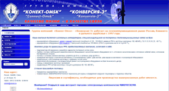 Desktop Screenshot of conver.ru