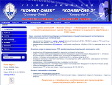 Tablet Screenshot of conver.ru